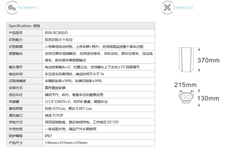 有线双目高位相机参数